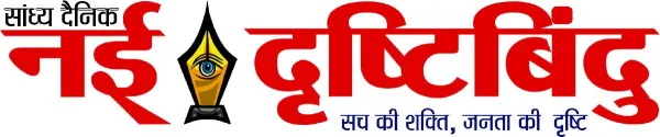 Nayi Drishtibindu