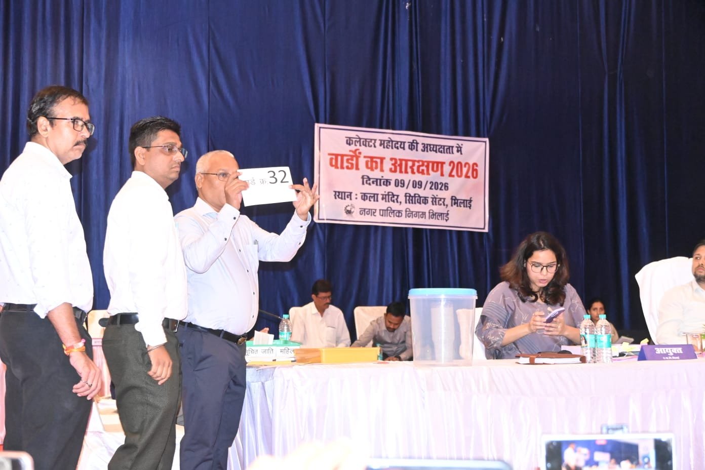 कला मंदिर में भिलाई निगम के 70 वार्डों का आरक्षण सम्पन्न, सामान्य के 35, OBC के 23 वार्ड आरक्षित